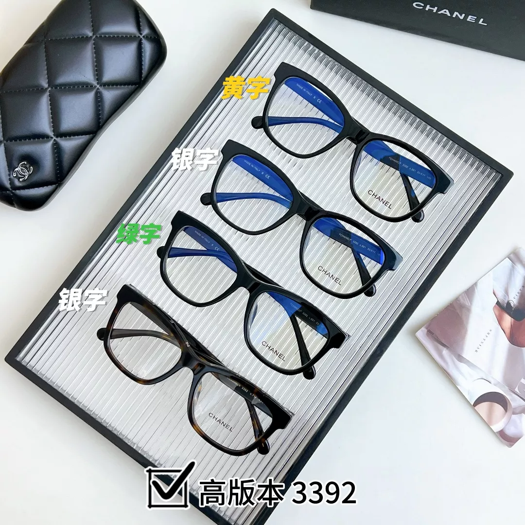 DailyWear 9339 Chanel Goggles